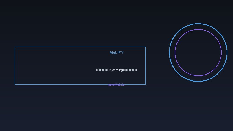 adult iptv streaming service